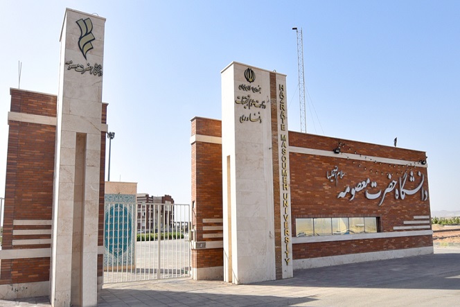 با توسعه دانشگاه حضرت معصومه(س) به عنوان دانشگاهی جامع موافقت شد
